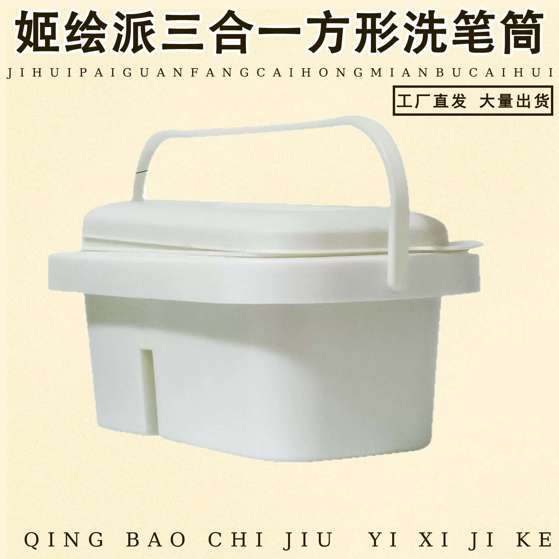 手提式多功能洗笔筒三件套带调色盘水桶美术学生专用涮笔筒颜料水