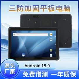 U9系列三防手持工业平板电脑居民离线二代身份证识别工业平板电脑