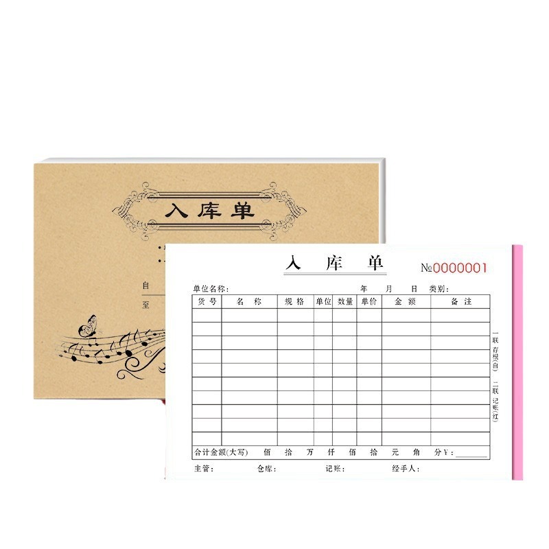 판매내역서 2부 물품납품 판매주문서 3부 식품의류 청구서 1부