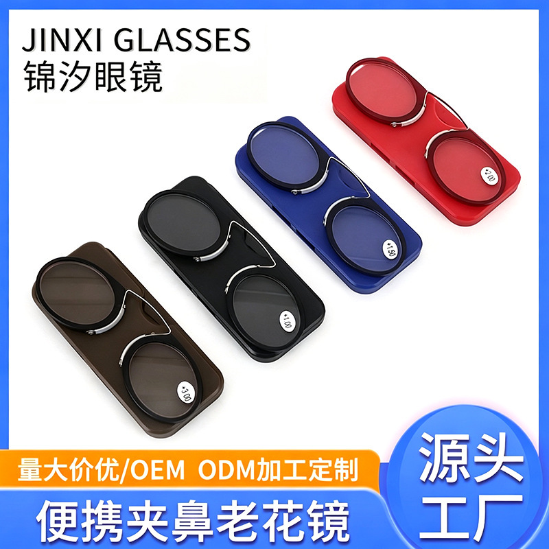 Foreign Trade Reading Glasses for Men and Women Nose-clipped Reading Glasses Ultra-thin Card-type Reading Glasses Portable Stickable Mobile Phone Glasses for the Elderly