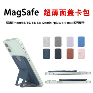 Logo定制适用Magsafe苹果iphone176强磁吸支架卡包皮革小蛮腰面盖