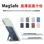 苹果强磁定制iphone176支架