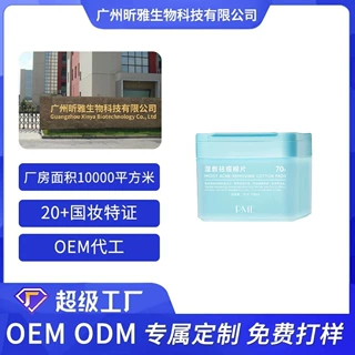 RME湿敷祛痘棉片控油保湿改善痘肌祛痘湿敷棉片厂家批发贴牌