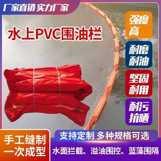 pvc固体浮子式围油栏海面油污拦截防扩散拦油带蓝藻软围隔防污屏