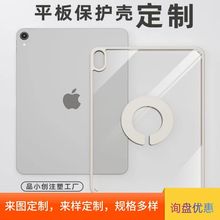 iPad保护壳来图来样定制平板保护套素材自主设计开模PC+TPU胶硬壳