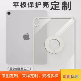 平板电脑配件;iPad保护套;塑料模