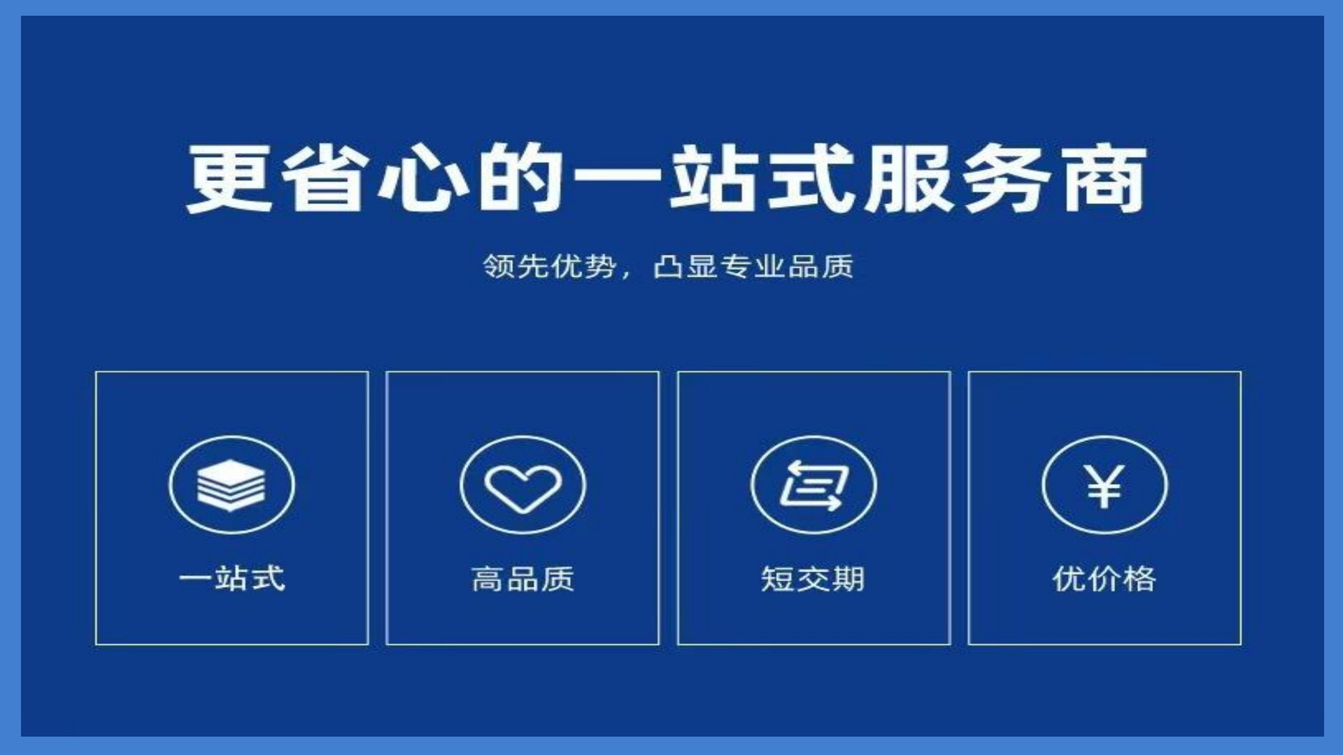 深圳市盛铭诚科技有限公司简介_11