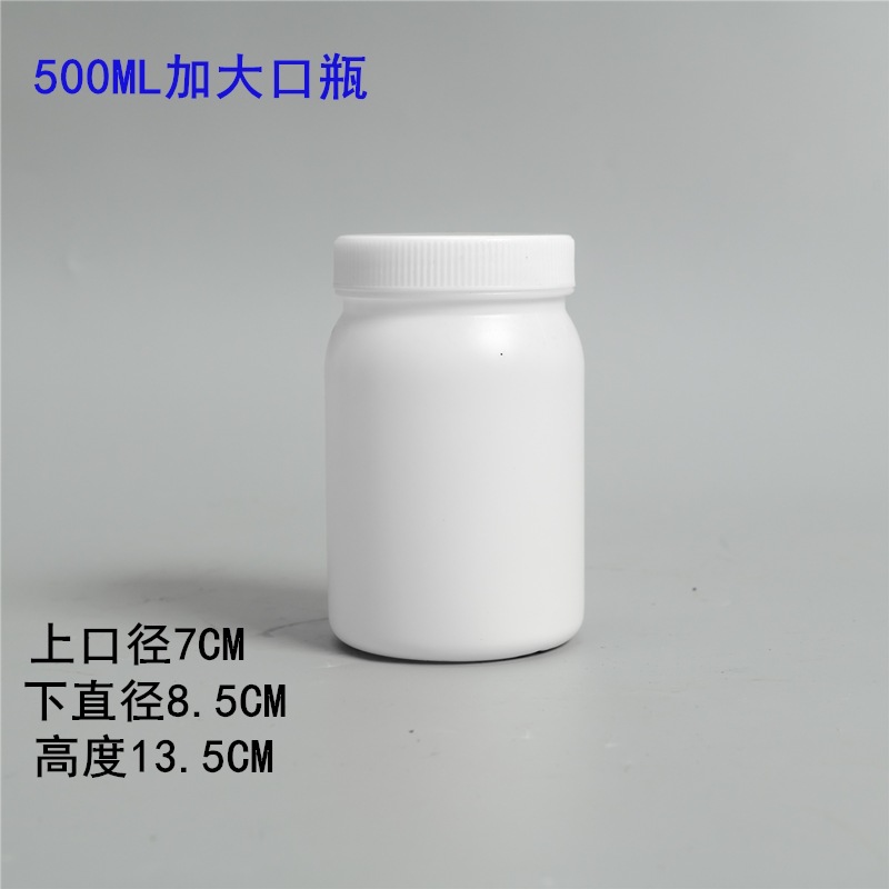500ML加大口瓶
