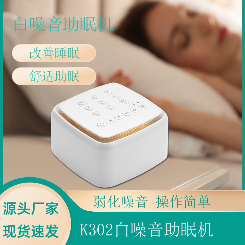 赤ちゃんの白い騒音の睡眠器の夜の睡眠補助器の音響の赤ちゃんは知能の睡眠器をなだめます。|undefined