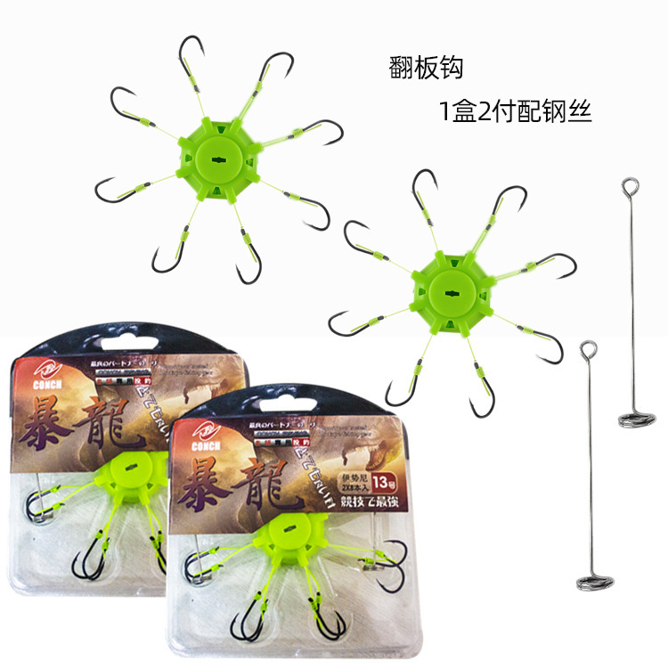 Turn-over hook turn-over hook fluorescent Ishni plate hook silver carp and bighead carp hook barbed hook turn-over plate silver carp and bighead carp explosive hook