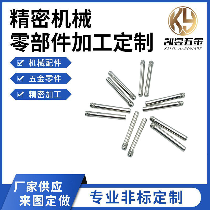 厂家直销滚花轴子加工非标滚花销玩具轴双头滚花销钉圆柱销加工件