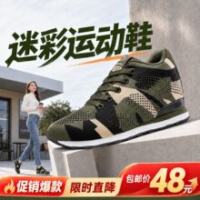 跨境迷彩新品春秋运动休闲女鞋飞织内增高休闲鞋旅游透气舒适百搭