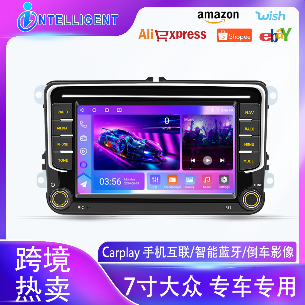 适用于大众 7寸专用安卓车载智能GPS蓝牙无线carplay导航仪中控