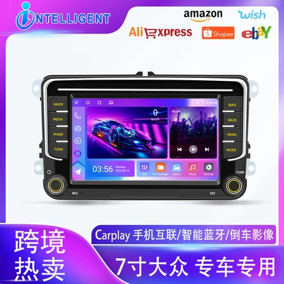 Suitable for Volkswagen 7inch Dedicated Android Car Navigation Smart Gps Bluetooth Wireless Carplay Navigation System Central Control Unit (DVD Navigation)