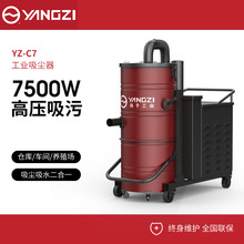 揚子C7工業吸塵器吸葯粉塑料膠囊顆粒車間倉庫工廠吸塵吸水機