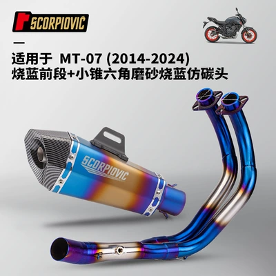 suit 2014-2024 non-destructive installation — Motorcycle exhaust pipe - mt07-stainless-steel-burnt-blue-front-section-small-cone-hexagonal-frosted-blued-imitation-carbon-head-2014-2024