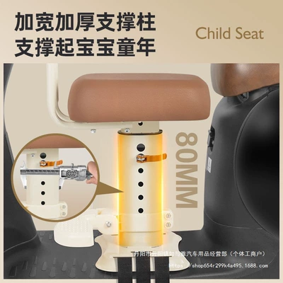 Seat Front Battery Car Electric car child seat