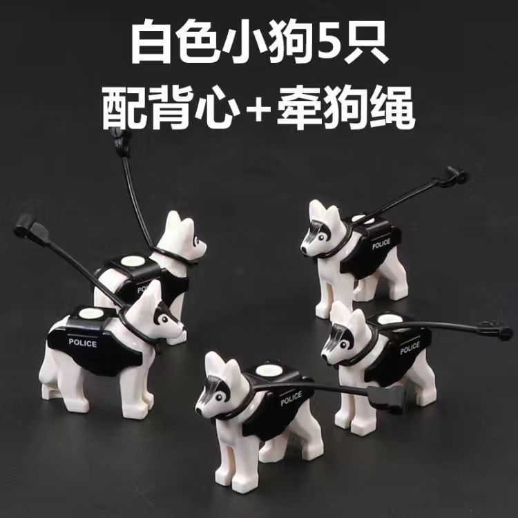 レゴシェパード犬警察犬と犬のリード防弾チョッキ警察フィギュアアクセサリー組み立てビルディングブロックおもちゃ男の子と互換性があります|undefined