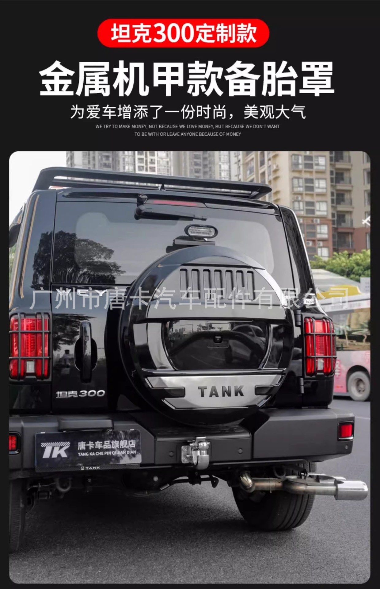 Tank 300 Mecha Spare Tire Cover All-Inclusive Fake Spare Tire Cover Off-Road City Version Modified Rear Door Tire Protection Cover