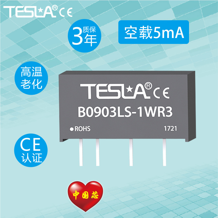 定电压输入，隔离非稳压单路输出 B0903LS-1WR3~B0924LS-1WR3