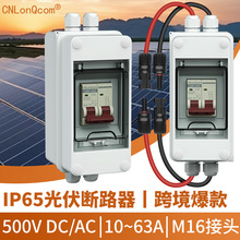 CNLonQcomˮIP65·RDC500V32A̫