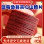 独立老式办公代发山楂片