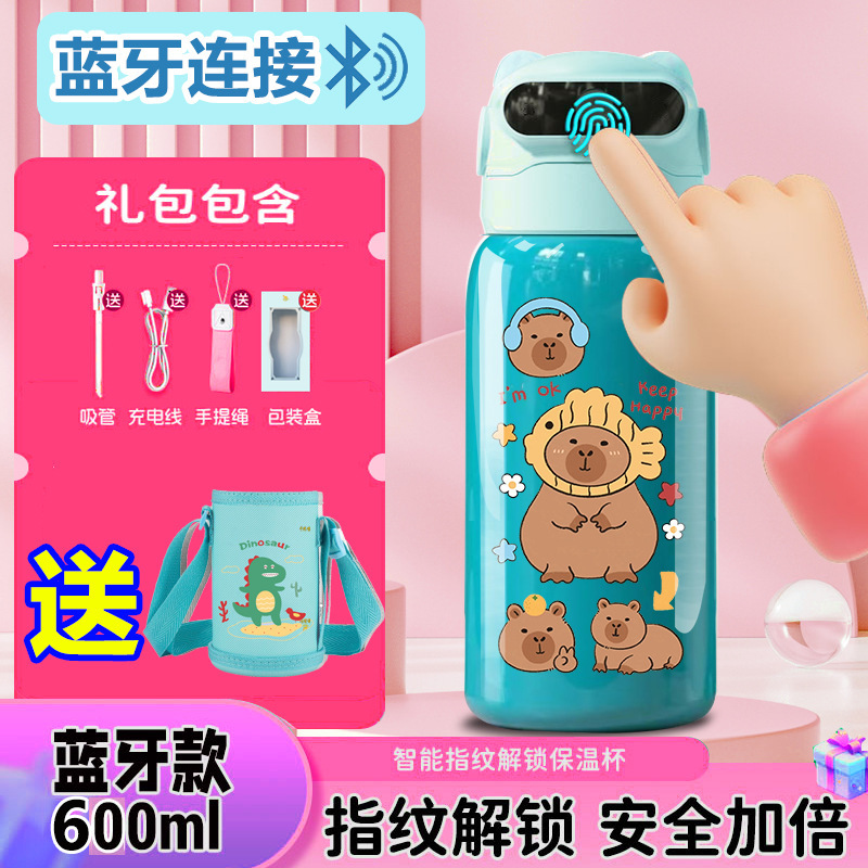 千思语卡皮巴拉指纹解锁保温杯水杯智能蓝牙儿童316不锈钢男学生|undefined