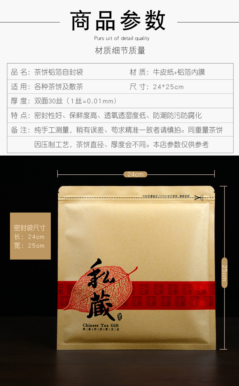 中华文化款茶饼袋详情790_05.jpg