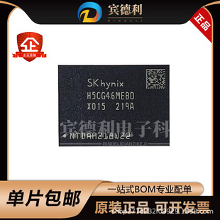 H5CG46MEBDX015  DDR5 4800MHz 16Gb  �ȴ��w�� FBGA-200 ���b