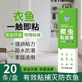 防虫防蛀;厨卫消毒液;除臭剂