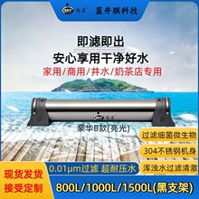 厨房家用净水器114管径3000L立升款大流量直饮超滤净水机厂家批发