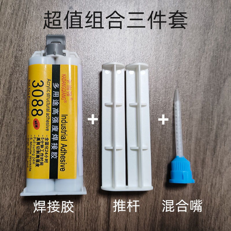 3088 산업용 등급 용접 접착제