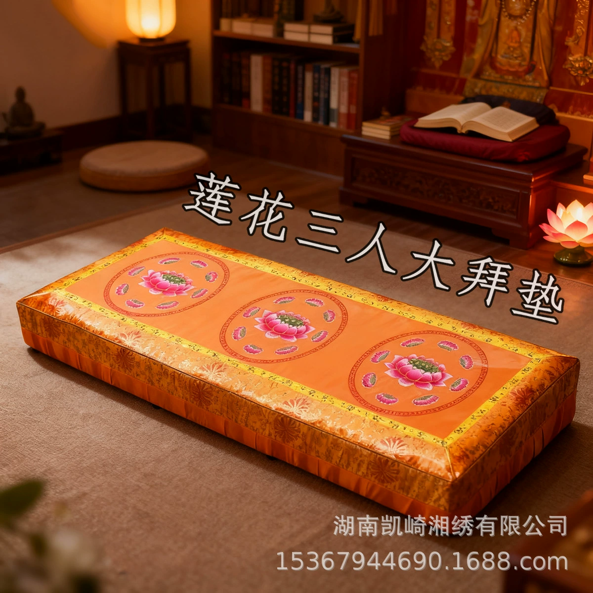 Домашний коврик для поклонения в Buddhist-холле, эластичный и прочный лотос трехместный большой ковр для поклонения, большой коврик, утолщенный и легко чистится
