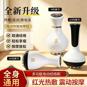 宫氏 [旗舰店电动经络刷智能按摩仪按键疏通经络电动刮痧仪按摩仪]