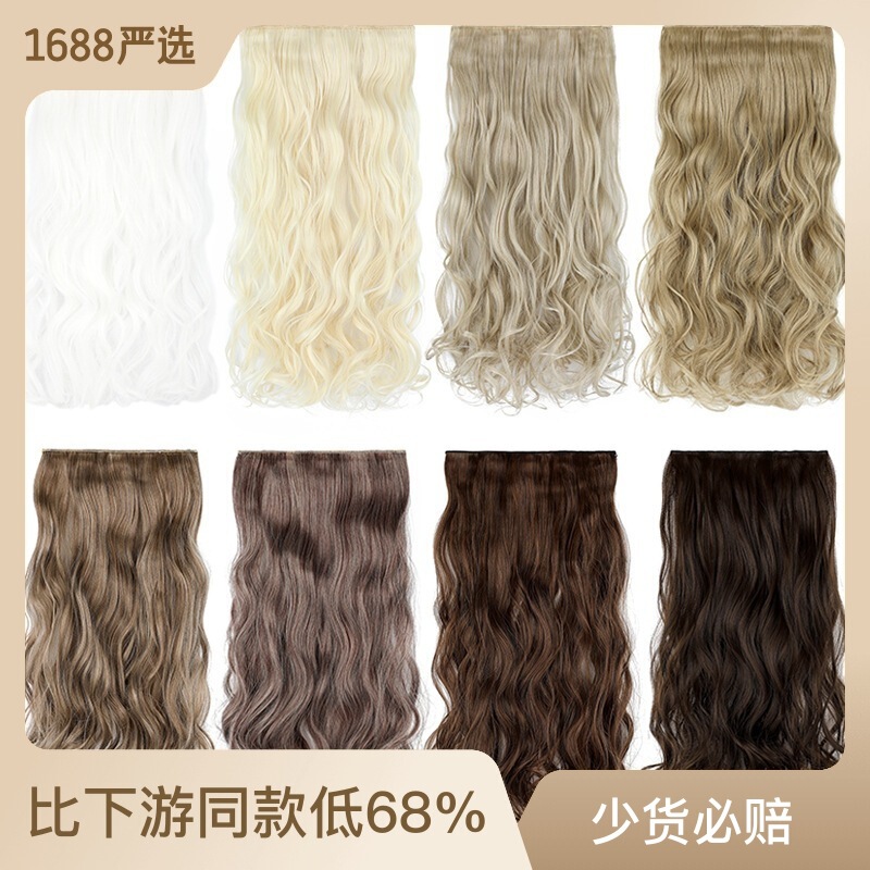 Wig women manufacturers spot wholesale one-piece clip hair five long curly hair extension piece Europe and the United States foreign trade wig piece Wig women manufacturers spot wholesale one-piece clip hair five long curly hair extension piece Europe and the United States foreign trade wig piece