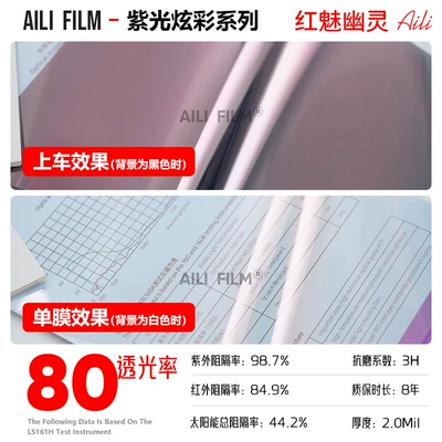 Insulation Magnetic Control Solar Film Color-Changing | Automotive Film - 152m-x-15m-red-phantom