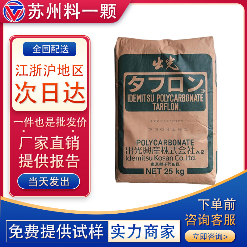 PC日本出光 AZ1900 阻燃V0 复印机部件 电池盒 灯罩 投影仪原料