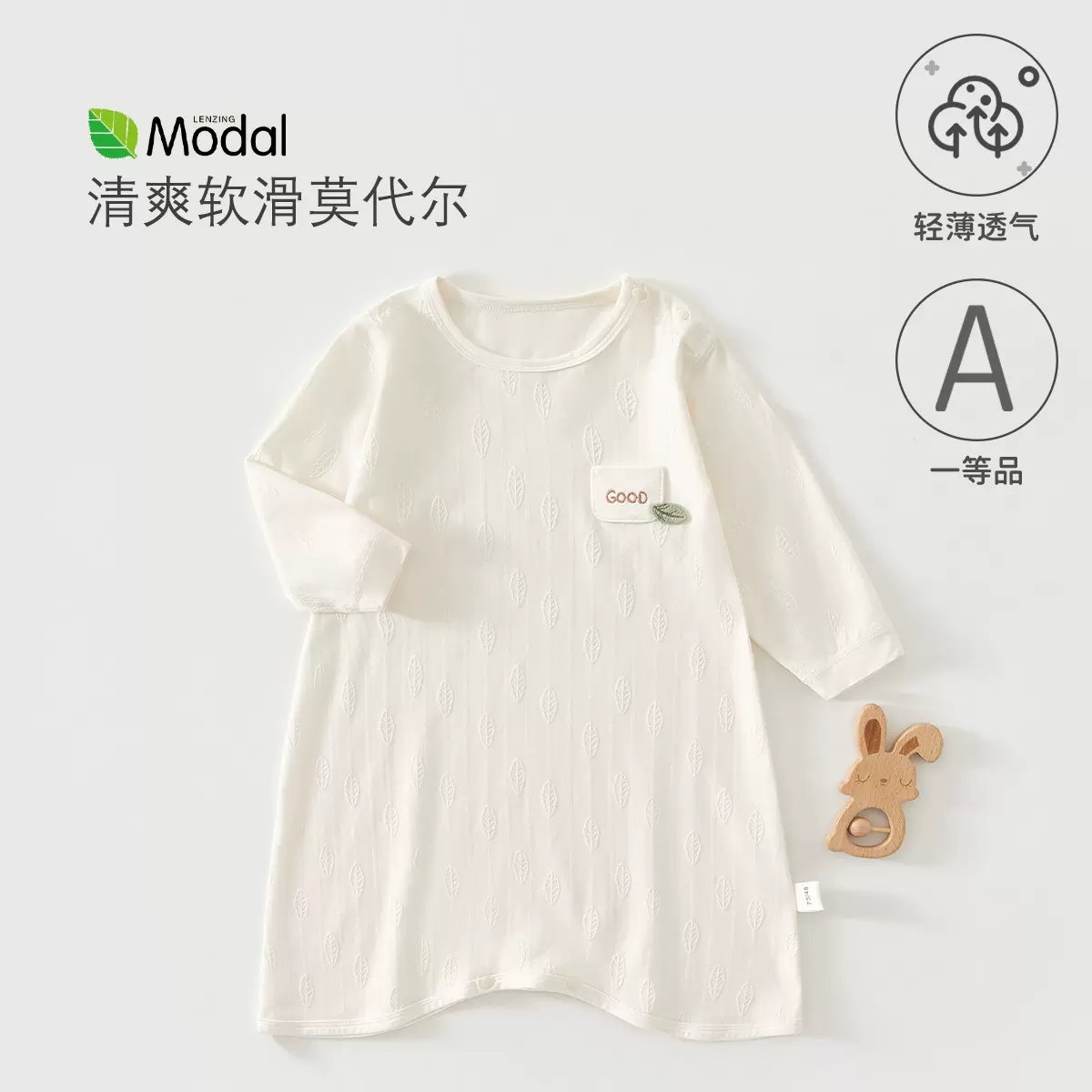 睡袋婴幼儿a类夏季婴儿衣服莫代尔家居服婴儿用品宝宝睡袍空调服