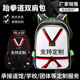 跆拳道柔道服;速干t恤;小学书包