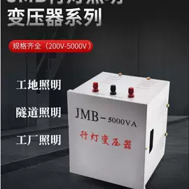 隔离变压器;照明变压器;调压变压器