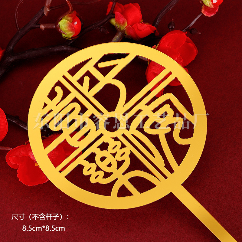 Cumpleaños cumpleaños bandera decoración estilo chino pastel plug-in accesorios fiesta cumpleaños hornear decoración tarjeta inserción en stock