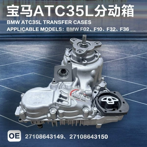 BMW F15 F16 E25 E70 X1 E84 20Ix 28Ix Atc35L ötürücü qutu