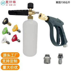 Cross-border high-pressure cleaning water gun M22-14 Karcher K series quick-connect 1/4 fitting compatible with various water inlet sets