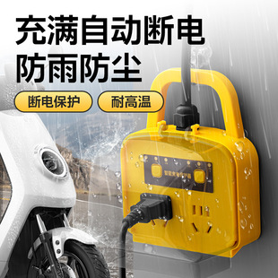 Waterproof Smart Electric Scooter Protector with Overcharge Protection Extension Cord and Automatic Power-Off When Fully Charged