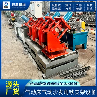 厂家定制全自动冲孔成型设备成型机械气动床气动沙发角铁支架设备