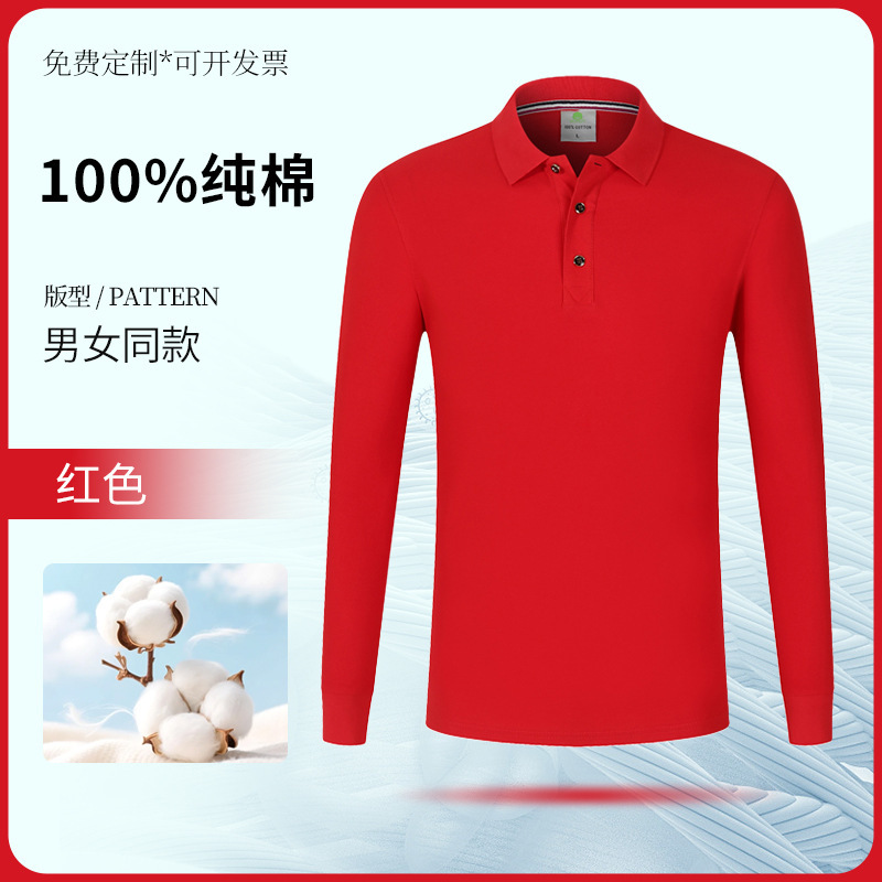 纯棉长袖Polo衫定制印绣logo秋季商务企业团体工装翻领t恤工作服|undefined