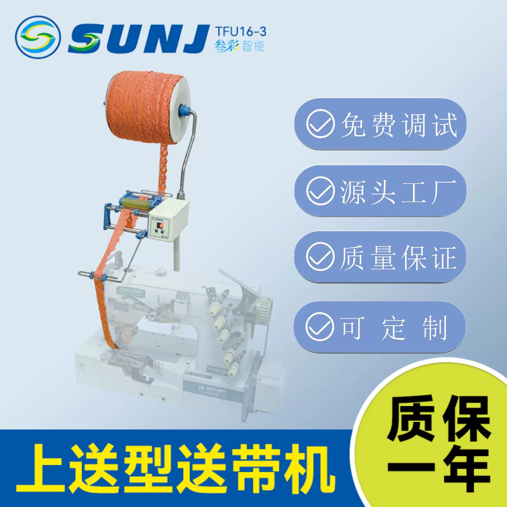 可定制侧上送机缝纫机辅助设备预松机自动送带机台式送带器机械