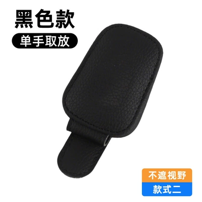 Multi-Functional Car Glasses Holder, Car Glasses Clip/Bill Clip - black-long-tail-glasses-clip