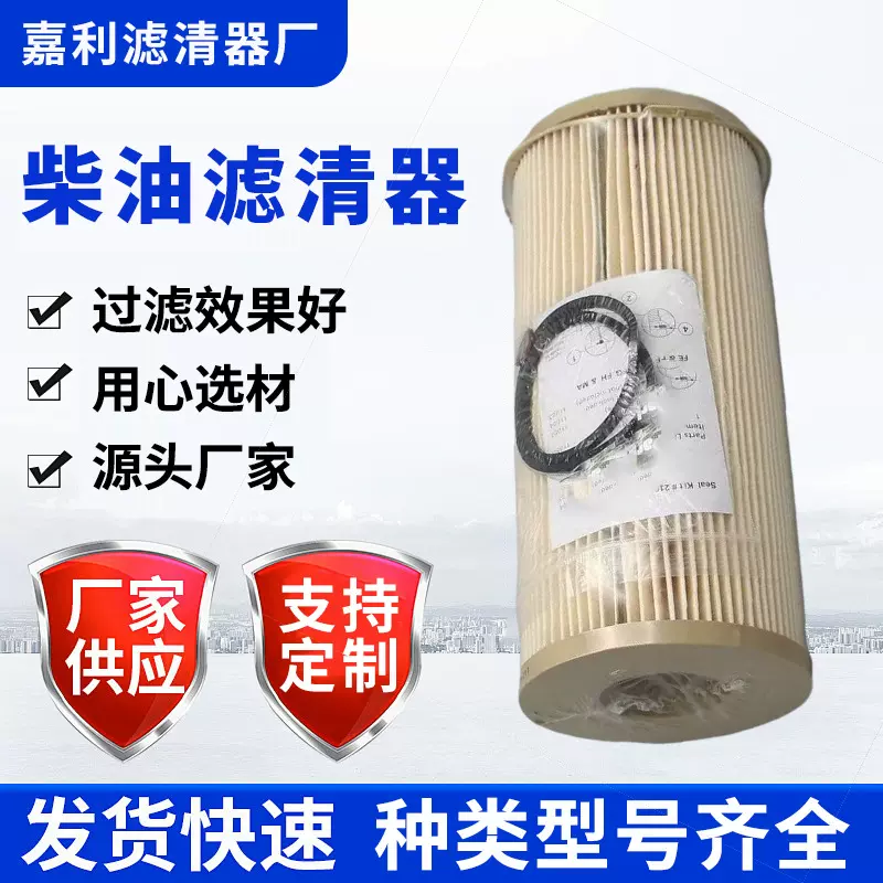 挖掘机油水分离器滤芯油水分离器滤芯2020TM配件柴油滤清器