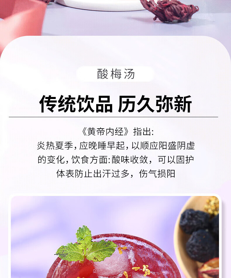 Sour Plum Drink Tea Bags Suan Mei Tang No-Cook Herbal Infusion 10g x 50 Bags quality and texture